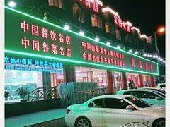 -海岛渔村大酒店(云霄路店)