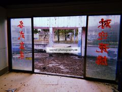 -南沙蒲洲花园