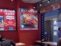 -文立新麻辣烫(合生汇21街区店)