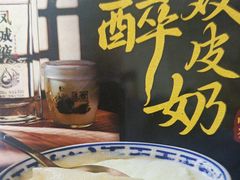 -民信老铺(华盖路店)