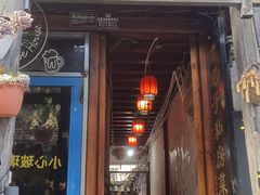 -老宅子私房菜馆(大理古城店)