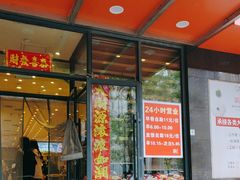 -富龙快餐店(铁西店)