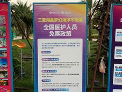 -三亚海昌梦幻海洋不夜城