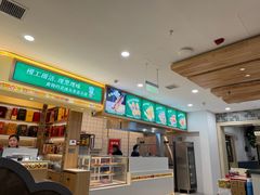 -直隶安家罩饼(复兴路店)