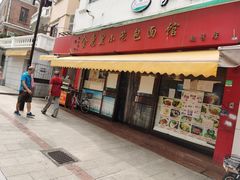 门面-食惠里小笼包面馆(越秀店)