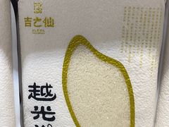 -吉之仙•中国制造•出口级食材日料店(领事馆总店)
