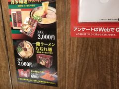 -一兰拉面(梅田阪急东通店)