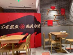 大堂-遇见小面(凯德广场店)