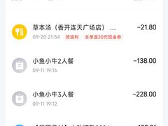 -小鱼小牛·鱼牛干锅·脆鱼火锅(世欧广场店)