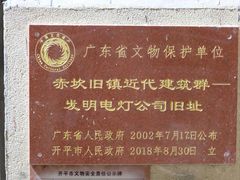 -赤坎·广东华侨国际旅游度假区