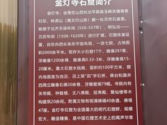 -金灯寺