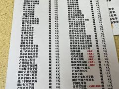 -喜盈门保健甜品店