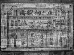 -正乙祠戏楼