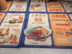 -文通冰室(东方宝泰店)