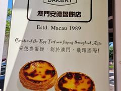 -安德鲁饼店(总店)