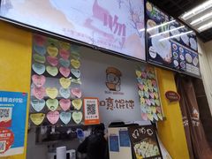 -如意馄饨(立水桥店)