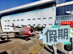 -中国航空博物馆