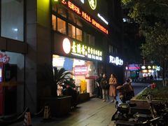 -素满香·食养自助(天一广场店)