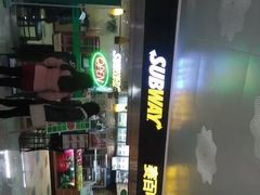 -赛百味SUBWAY(高新店)