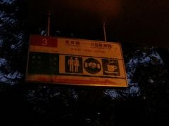 -铁路文化公园