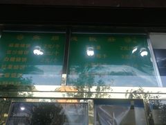 -来顺成饭庄