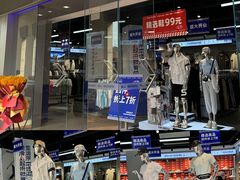 -王府井奥莱临潼小镇(临潼店)