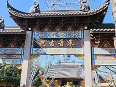 -灵顺寺