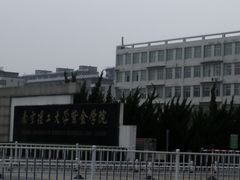 -南京信息职业技术学院