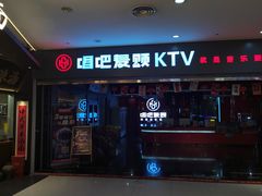 -唱吧麦颂KTV(黄骅华贸商业广场店)