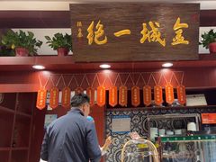 -古觉面片(凤城五路兴盛园店)