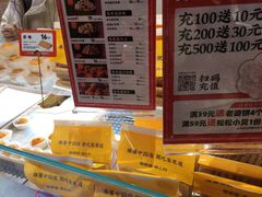 -東更道点心行(泰安万达金街店)