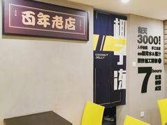 -糖匠(垂虹路店)