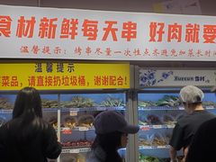 -串小白烧烤(金沙洲店)
