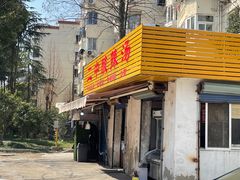 -二中酸辣汤(无锡梁溪区店)