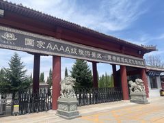 -中华三祖圣地黄帝城遗址文化旅游区