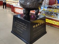 -老鼎丰(靖宇街总店)