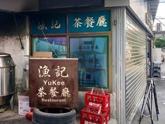 门面-渔记茶餐厅(渔村店)