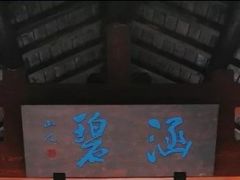 -重庆彩云湖湿地公园