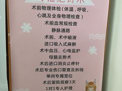 -宠福鑫动物医院·动物疾病诊疗中心(天通苑店)