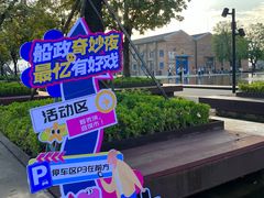 -中国船政文化博物馆