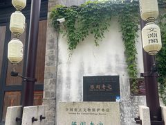 -陈阁老宅