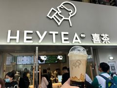 -喜茶(广州五羊邨店)