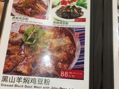 菜单-88号小吃店·经典云南菜·地道纳西美食