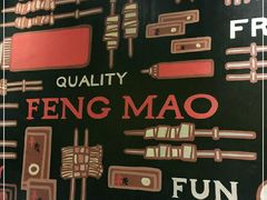 -丰茂烤串(六里桥店)