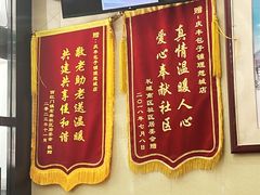 -庆丰包子铺(理想城店)
