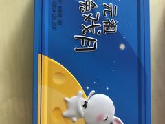 -GANSO元祖食品(白下店)