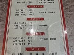 -军嫂饺子馆(岳家寨小区店)