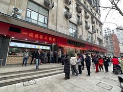 -三镇民生甜食馆(胜利街总店)