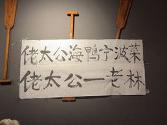 -佬太公海鸭·海鲜大排档(上海总店)