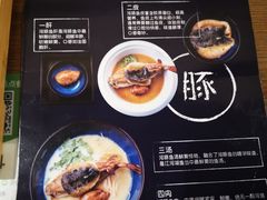 菜单-苏堂阳春面•九年庆(北京路天河城店)